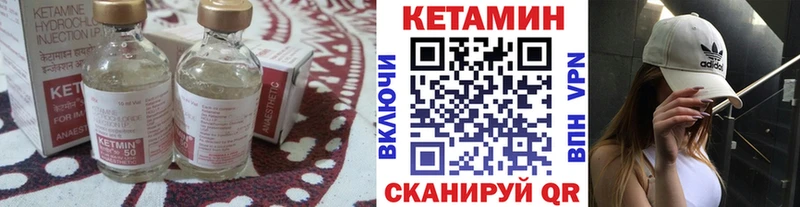 Кетамин ketamine  Купить где  Андреаполь 