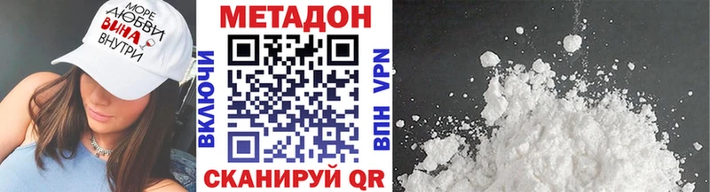 Купить  Андреаполь  Метадон VHQ 